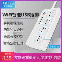 Smart wifi plug socket mobile phone remote wireless sub control timer switch Tmall Genie small voice