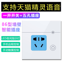 Type 86 Smart Remote control socket 1 open 5 holes touch glass panel smart home control five holes one open