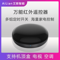 Tmall Genie small Aizhi universal remote control infrared smart home home phone Remote timing switch