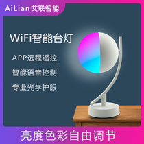 Tmall Genie lamp small love classmate siri control mobile phone remote dimming tone Smart LED bedside bulb