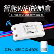 Tmall Genie smart home wireless wifi lamp module touch sliding mobile phone remote control modification switch