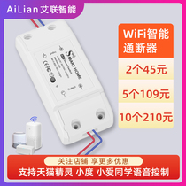 Tmall Genie wifi smart off switch mobile phone remote wireless remote control timing light module modification