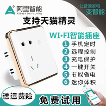 Tmall Genie voice control home Ali smart wifi socket mobile phone remote control timing switch plug 16a