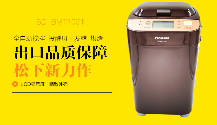 máy làm sandwich mini Máy làm bánh mì Panasonic Nhật Bản SD-MT1 / MDX101 tự động thông minh máy nướng bánh mì khô tự động - Máy bánh mì máy nướng bánh sandwich