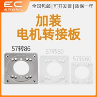 Надеть 86 Botor Conversion Board [Consultation Customer Service]