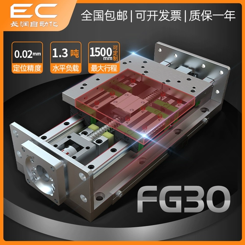 Чангрун FG30 Тяжелая стальная конька -Сделано винтовое винтовое модуль с ЧПУ