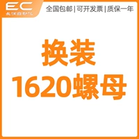 Заменить 1620 орехов [Служба поддержки клиентов таможни]]