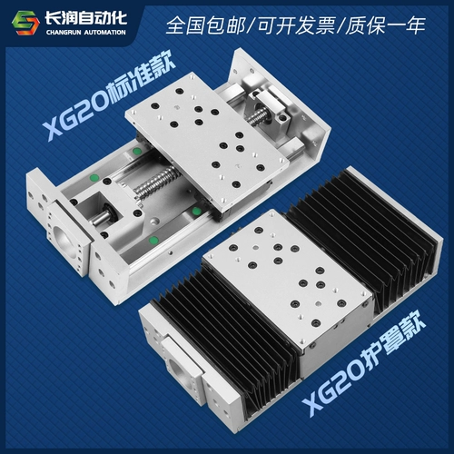 XG20 Двойной линейный модуль модуль вал с тяжелым ступенчатым сервоприводом Cross Forming Sport