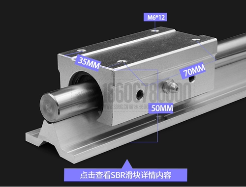 SBR20 Линейный направляющий рельс комплект