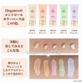 Elegance, японский солнцезащитный крем, база под макияж, 30г