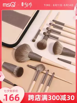 MSQ Meisikou 15 milk coffee professional makeup brush set Ultra-soft hair eye shadow brush beauty tool