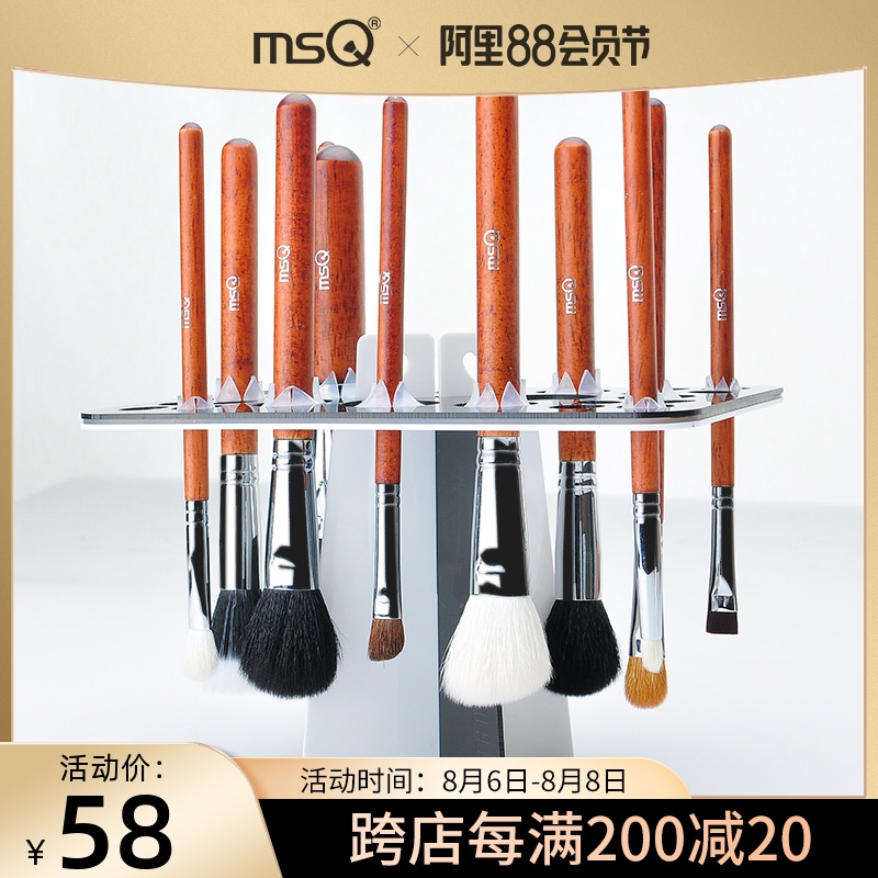 MSQ beauty brush drying rack Makeup brush cleaning drying rack Washing drying brush shelf tools