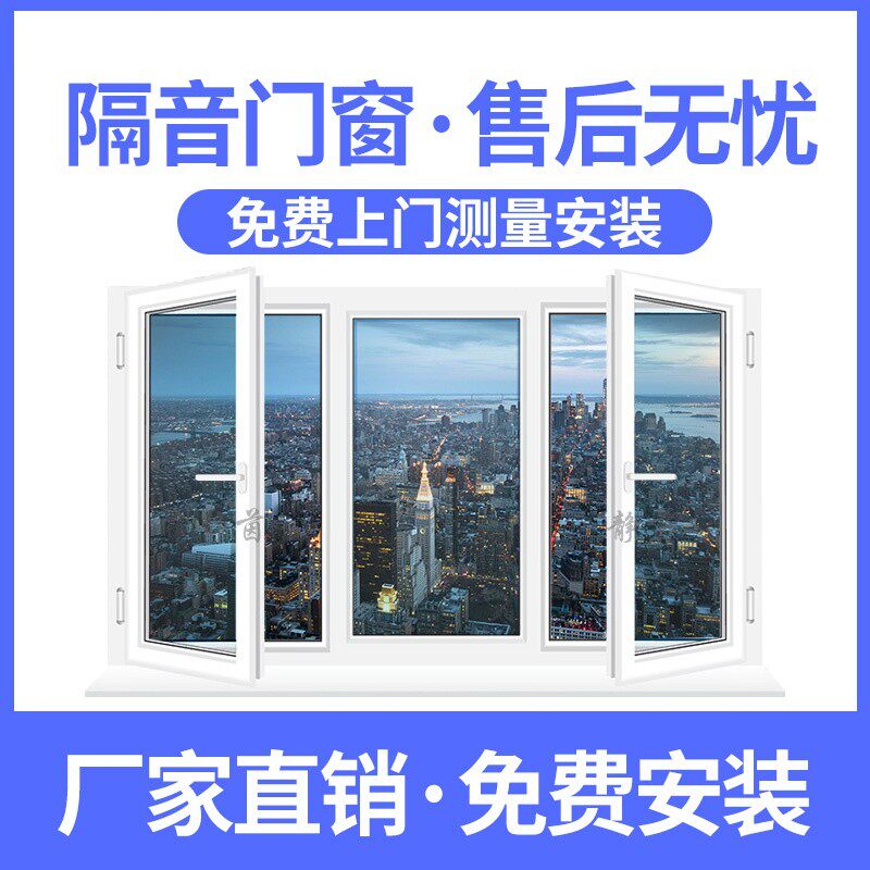 Appointment of soundproof windows to measure LinStreet separating road with three four layers of laminated rubber pvb glass silent push-pull deviner