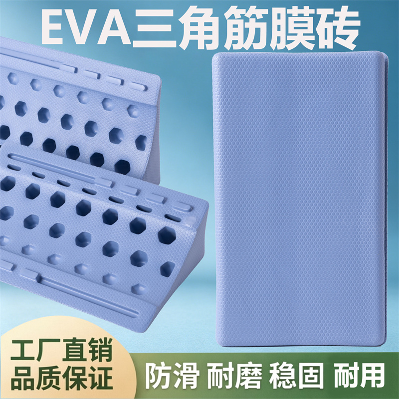 Eva Material Yoga Block Triangular Fascia Block, Same Model as Teacher Miao Zhen, Alternative for Pressure Resistance and Stability, Fitness Auxiliary Equipment