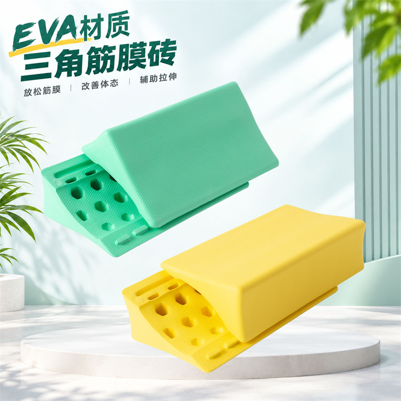 【2 Sets】Miao Zhen Teacher's Same Style, High-Density Eva Triangular Brick for Support, Stability, Stretching, and Portable Yoga Brick