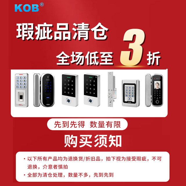 Kob Brand [Defective Product Clearance Area, All Items 70% off] Collection of Electronic Door Locks for Access Control Systems