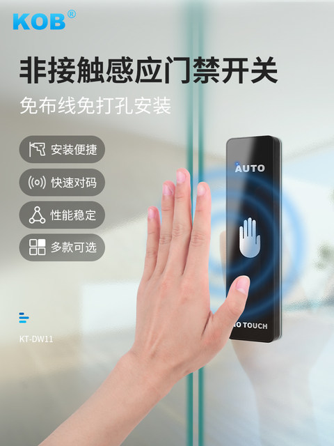 Kob Automatic Door Wireless Hand Press Switch Wireless Door Opener Remote Control Switch Button Access Control Switch Hand Press Switch