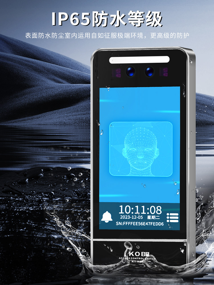 Kob Dynamic Facial Recognition Access Control System All-In-One Waterproof Fingerprint Facial Ip Face Recognition Wifi Access Control Set