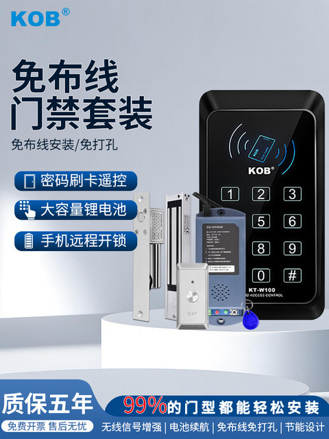 Kob Wireless Access Control System All-In-One Device Without Wiring, Id Card Swipe Password Lock, Glass Magnetic Lock, Access Control Lock Set