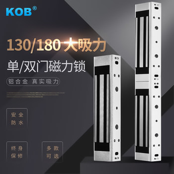 Kob Access Control Magnetic Lock 180kg Electromagnetic Lock Single Door Delay Feedback Electric Lock Waterproof Electronic Control Lock Double Door Lock