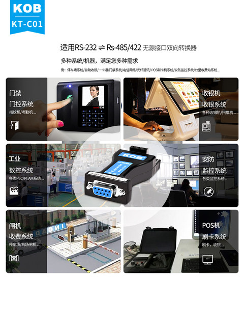 Kob232 to 485 Converter Bidirectional Industrial-Grade Passive Isolation Converter Serial Port Protocol Module Communication Lightning Protection Surge Protection Rs232 to Rs485 Bidirectional Converter Db9 Socket Type