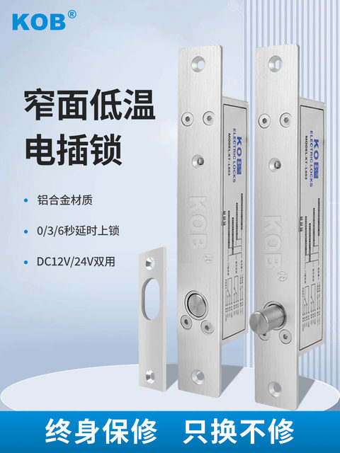 Kob Access Control Electric Bolt Lock Narrow Surface Concealed Access Control Lock Embedded Bolt Lock Glass Door Delay Feedback Electric Control Lock