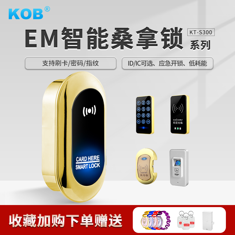 KOB Bathroom Locker Electronic Induction Locker Password Lock Bathroom Lock Lock Smart Sauna Lock