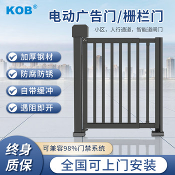 Electric Advertising Fence Gate, Pedestrian Access Gate, Residential Automatic Access Control System, Integrated Sensor Gate for Courtyard and Garden