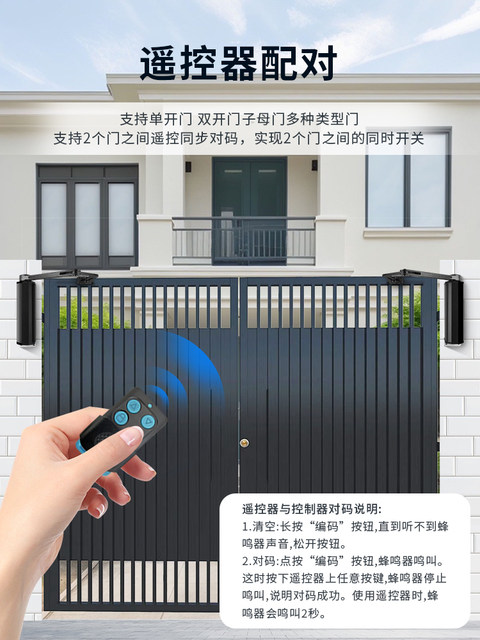 Kob Side-Mounted Electric Door Closer, Automatic Swing Gate for Iron Fences, Residential Community Door Opener, Sensor Door Unit