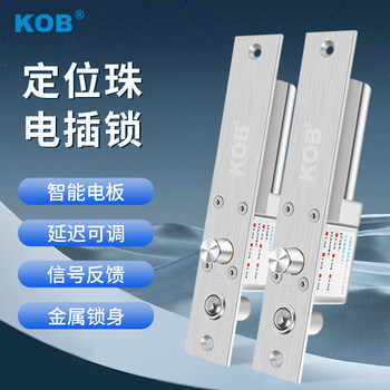 Kob Bead-Type Positioning Access Control Electric Bolt Lock 12V Concealed Embedded Latch Lock Glass Door Delay Feedback Electric Control Lock