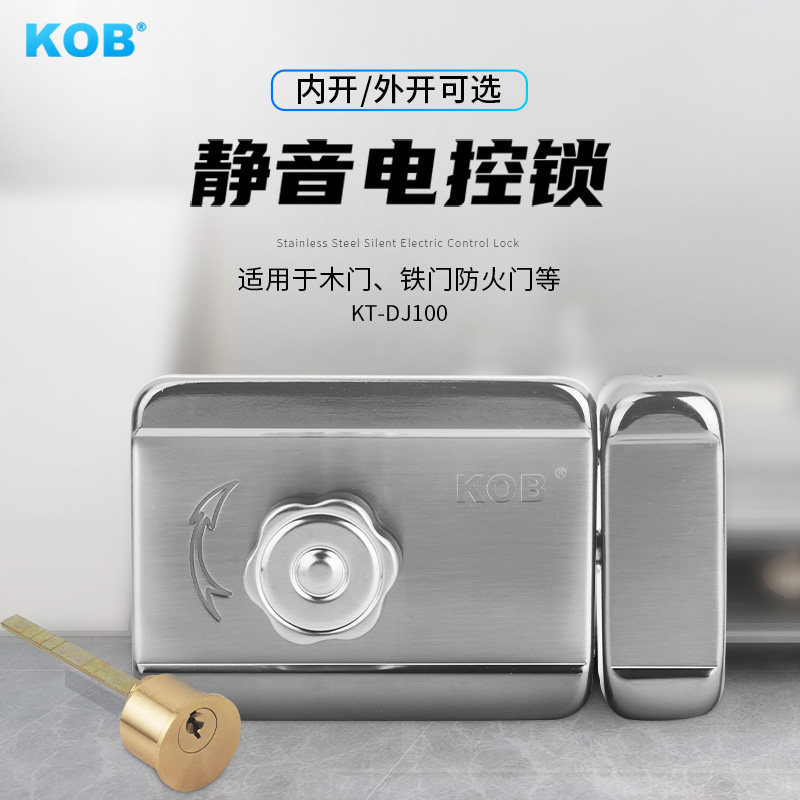 KOB intelligent spiritual lock silent lock building access control silent electronic control lock anti-theft door lock spiritual lock access control lock