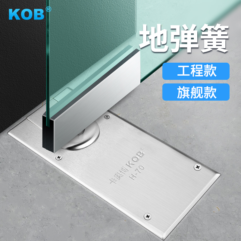 KOB ground spring glass door accessories have frame wooden door ground bullet door universal 220B ground spring ground bullet door accessories