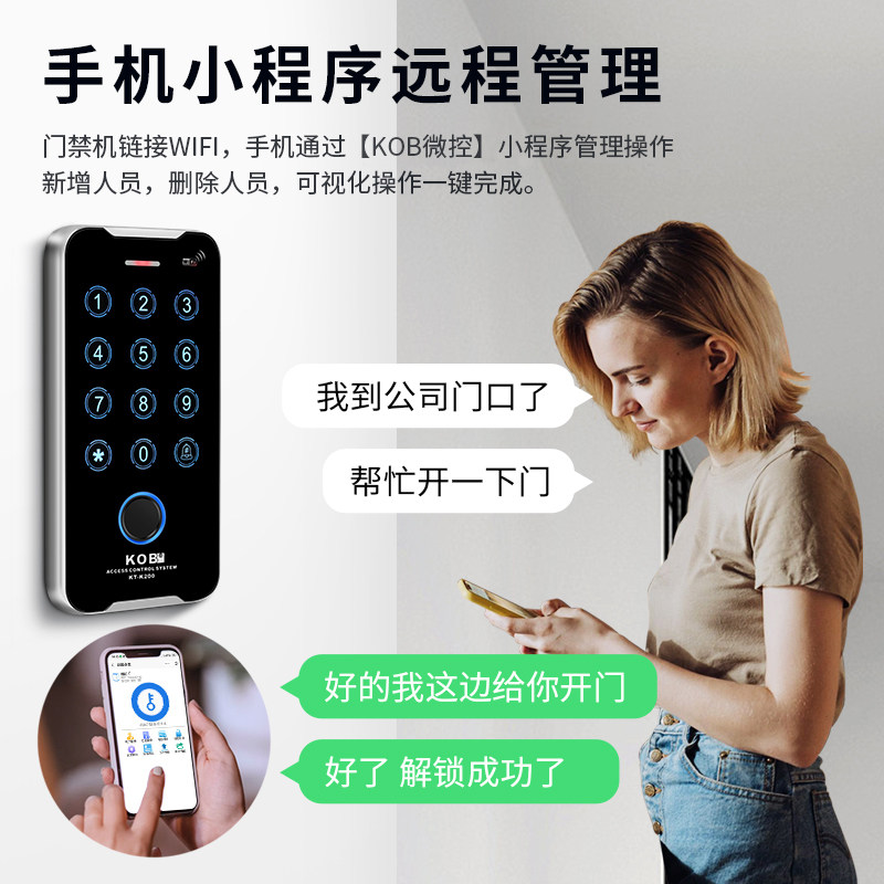 🔒办公室安全升级！KOB室外防水指纹门禁一体机，让安全更智能！-门禁机-淘宝好物网