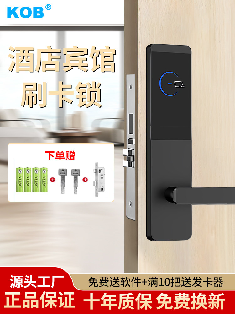 Hotel Door Lock, Wooden Door Card Lock, Electronic Sensor Lock, Smart Magnetic Card Lock, Hotel Apartment and Homestay Card Lock
