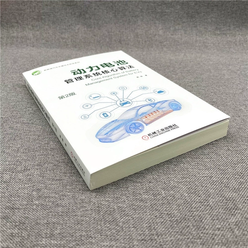 Основной алгоритм системы управления батареями, новая энергоэнергетическая мощность управления аккумуляторами и технологии производства.