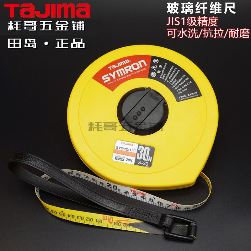 TAJIMA Tajima tape measure 10 meters 30 meters 50 meters tape measure waterproof wear-resistant fiber leather soft ruler high-precision measuring ruler