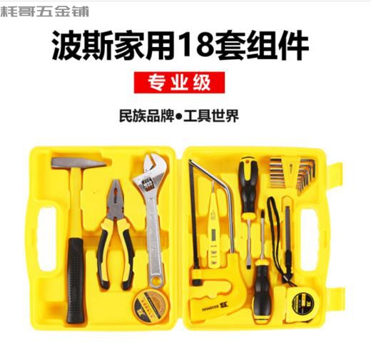 BOSI Persian Tools 18 Pieces Household Kit Repair Toolbox Gift Combination Toolbox Hardware Tools