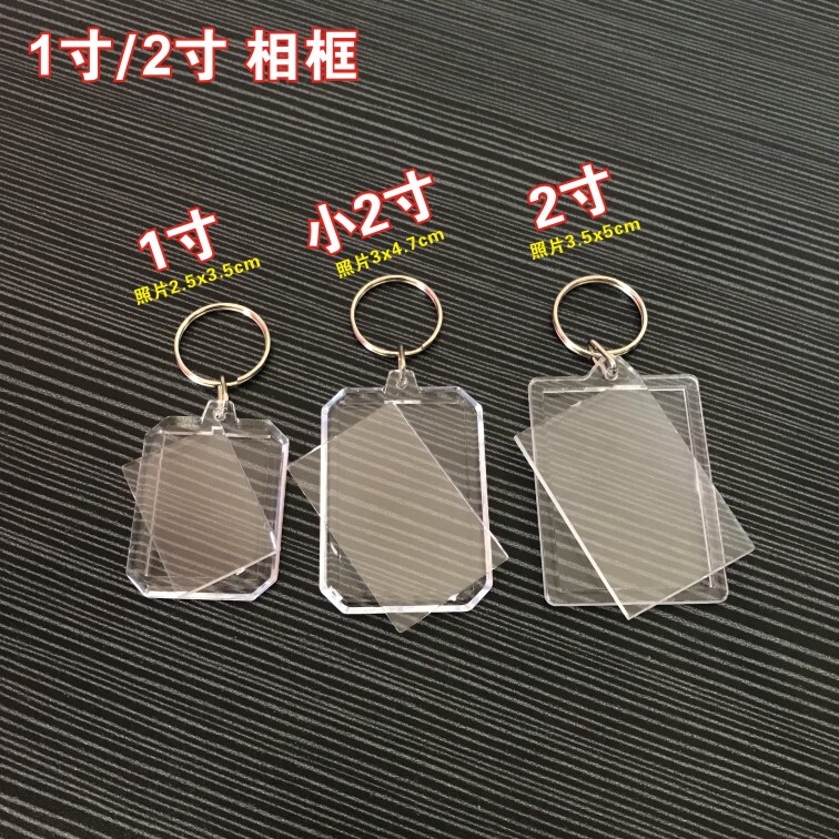 Acrylic Single-Inch Photo Keychain Photo Studio Frame Pendant Scenic Spot Small Souvenir Id Photo Protective Case 
