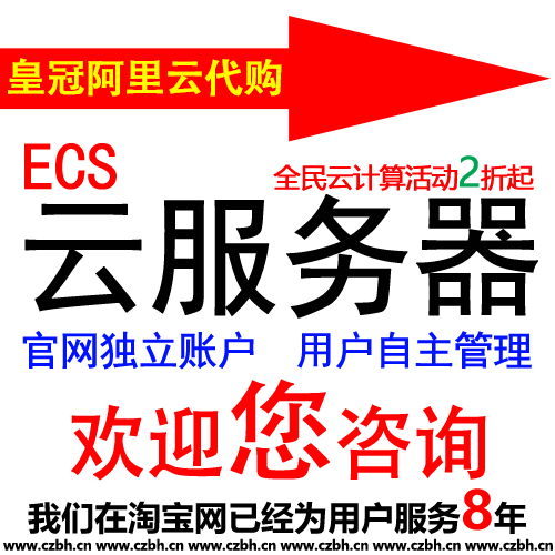 Alibaba's domestic ECS instance ECS lease purchase renewal is more economical than the voucher