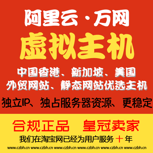 Aliyun Wanw.com Hong Kong, Singapore, USA Exclusive Economy enhanced version of the professional version of the virtual host website space