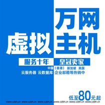 万网香港网站空间阿里云美国虚拟主机渠道版基础入门增强独享购买