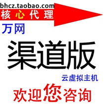 Wanwang Alibaba Cloud channel basic professional virtual cloud host shared website space) ASP NET PHP renewal