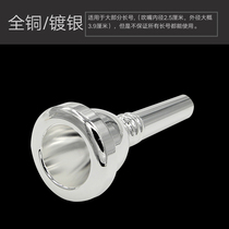 Mouth trombone trombone tube accessories alto trombone mouth tube pull tube General silver-plated copper mouth mouth