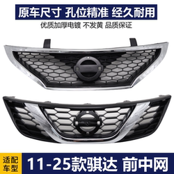 11-25 New Tiida China Net에 적용됩니다