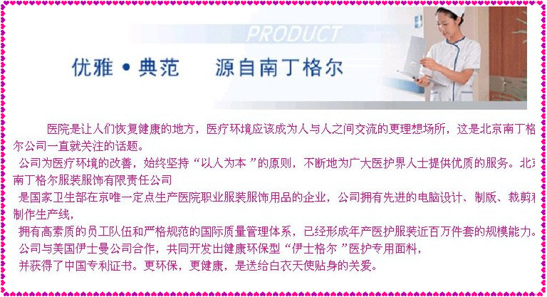 Tenue infirmière - Ref 1857924 Image 3