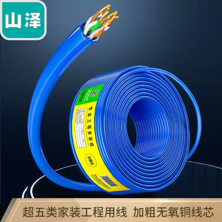 Ze (SAMZHE) unshielded super 5 box line home improvement project 100M network line 100 meters XLS5100