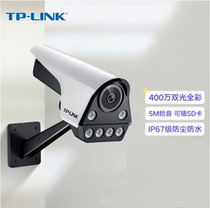 TPLINK 4 million pixels PoE bucket dual full color network camera TL-IPC546FP-W