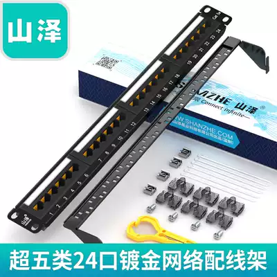samzhe WAN-15 UTP patch panel 24 port network patch panel wiring cabinet wang lu xian cable rack management package