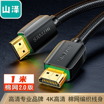 samzhe (samzhe) HDMI 2 0 edition 4k HD 3D video display cable 910HD