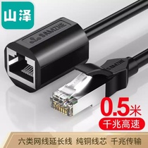 SAMZHE (SAMZHE) network cable extension cable RJ45 computer network connector 0 5 m 605YC